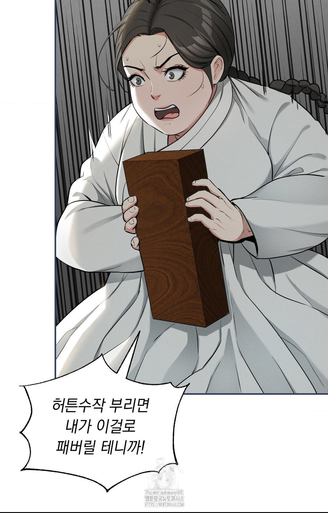 Yeoni of the Tavern Raw Chapter 2 - Page 48