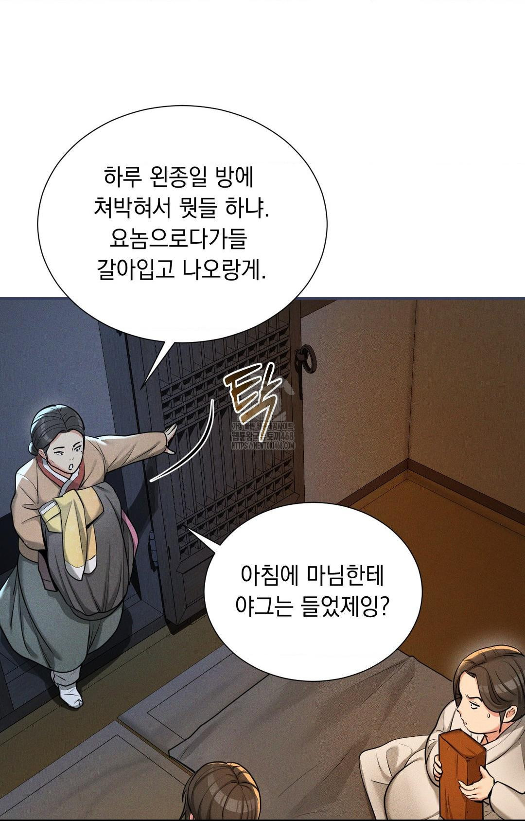 Yeoni of the Tavern Raw Chapter 2 - Page 54
