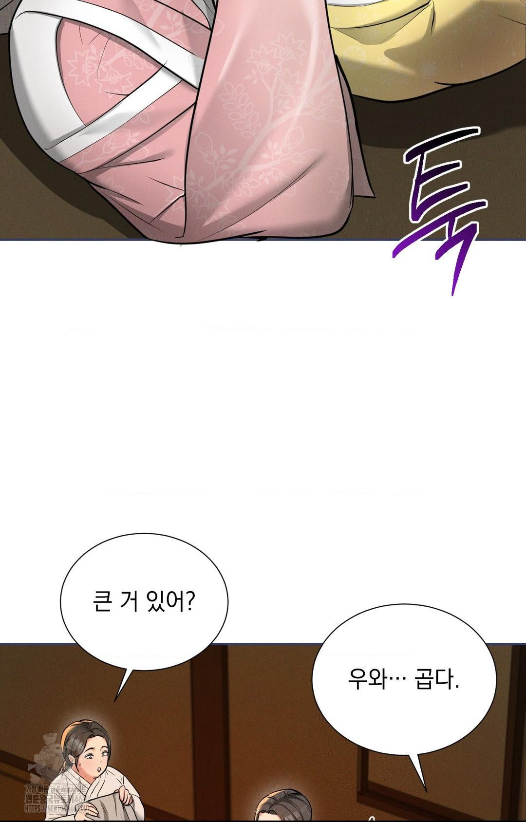 Yeoni of the Tavern Raw Chapter 2 - Page 57