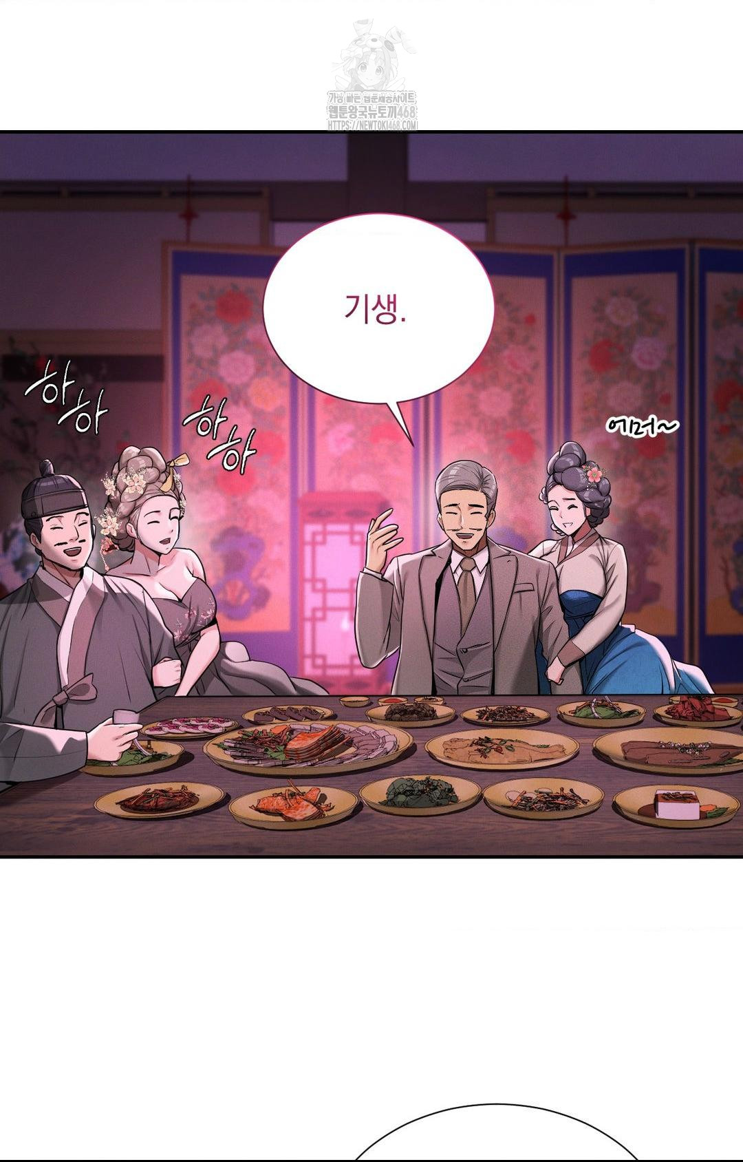 Yeoni of the Tavern Raw Chapter 2 - Page 83