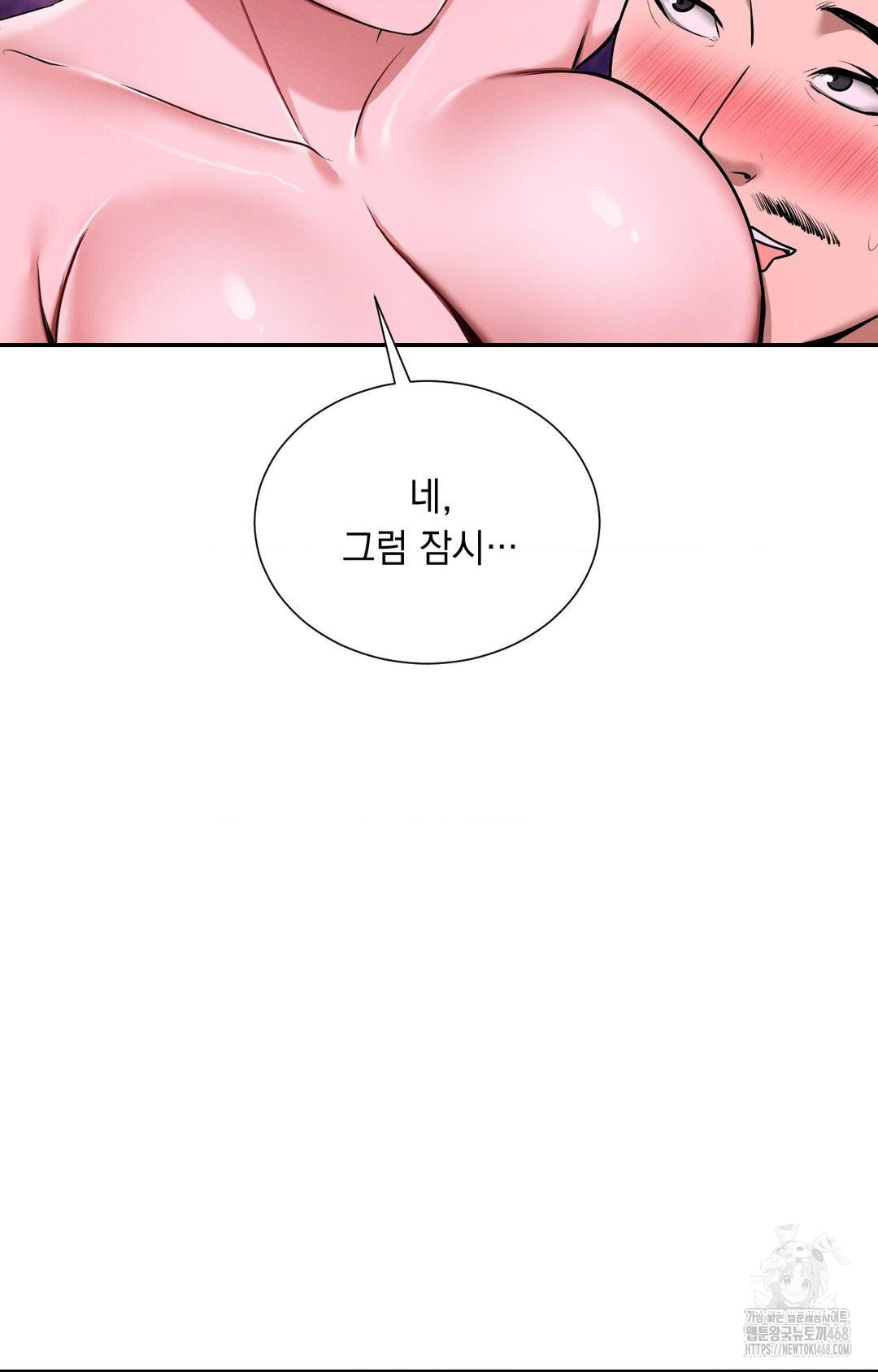 Yeoni of the Tavern Raw Chapter 2 - Page 92