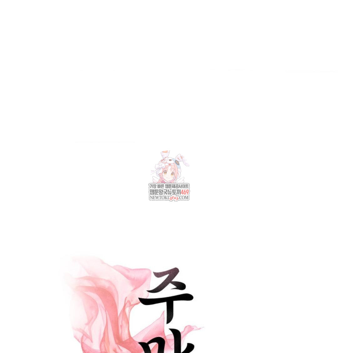 Yeoni of the Tavern Raw Chapter 20 - Page 1