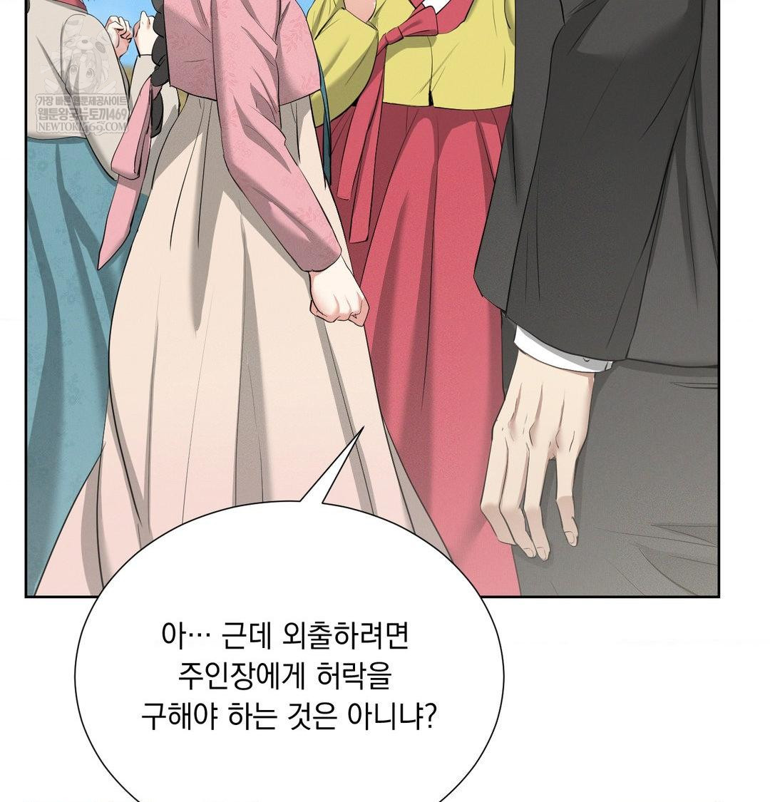 Yeoni of the Tavern Raw Chapter 20 - Page 12