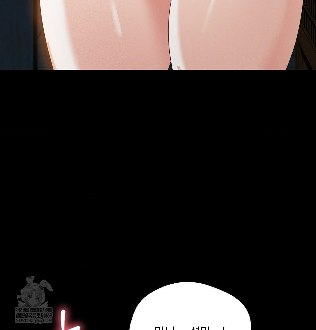 Yeoni of the Tavern Raw Chapter 20 - Page 121