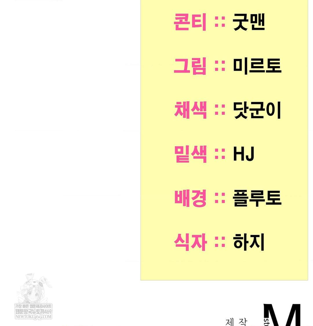 Yeoni of the Tavern Raw Chapter 20 - Page 148