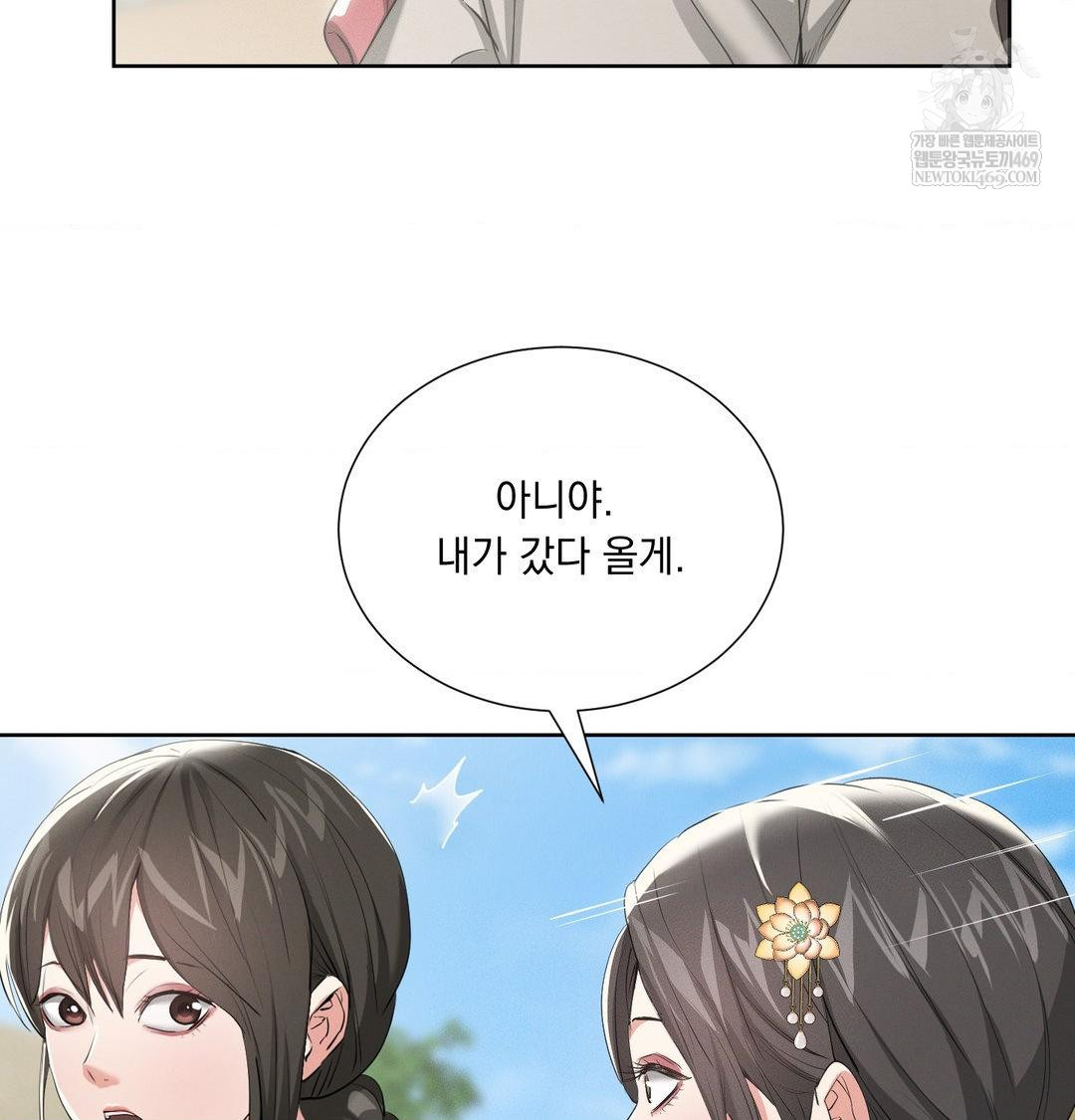 Yeoni of the Tavern Raw Chapter 20 - Page 15