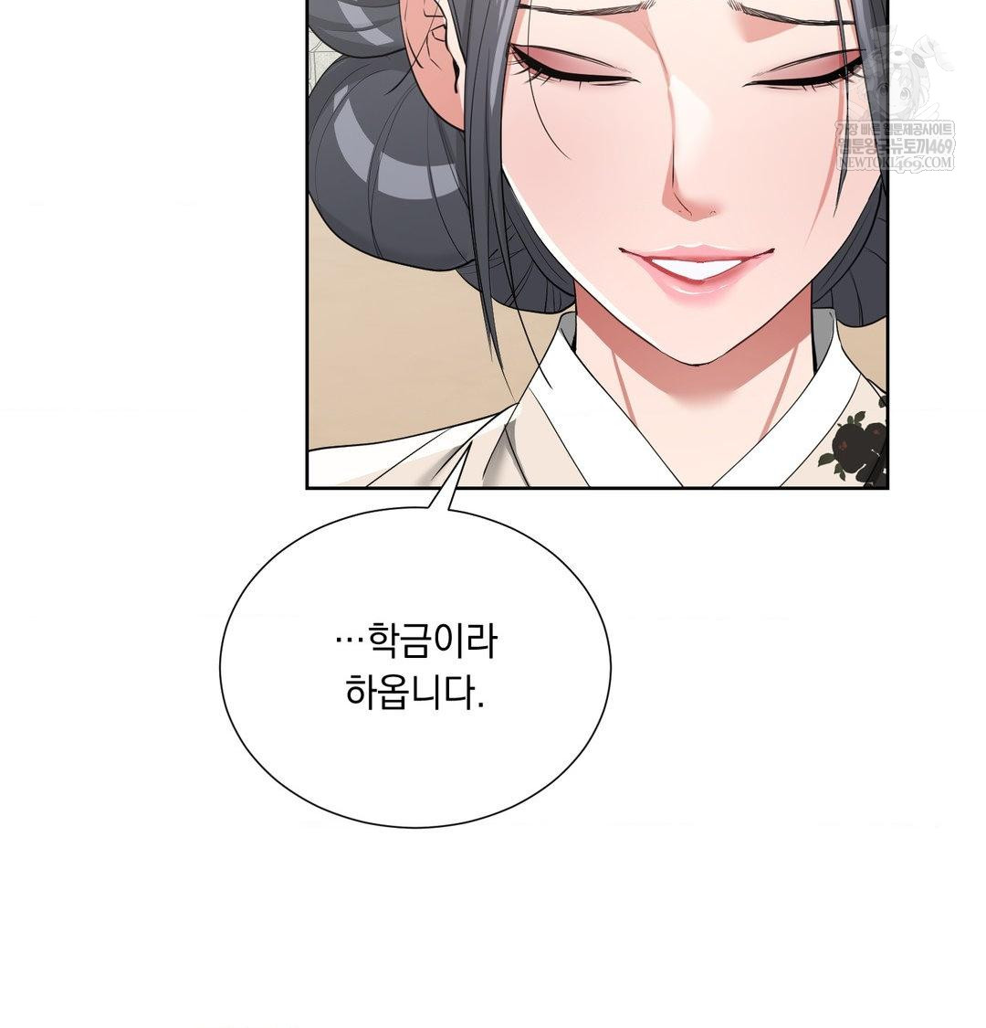 Yeoni of the Tavern Raw Chapter 20 - Page 33