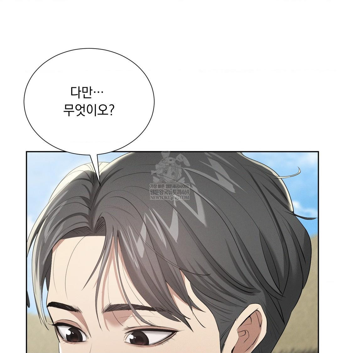 Yeoni of the Tavern Raw Chapter 20 - Page 62
