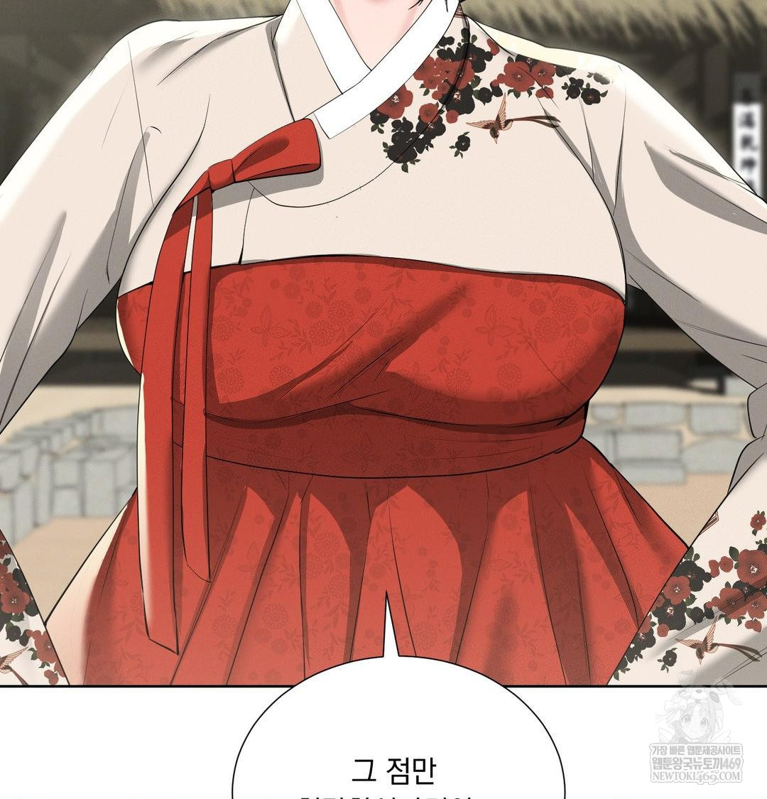 Yeoni of the Tavern Raw Chapter 20 - Page 65