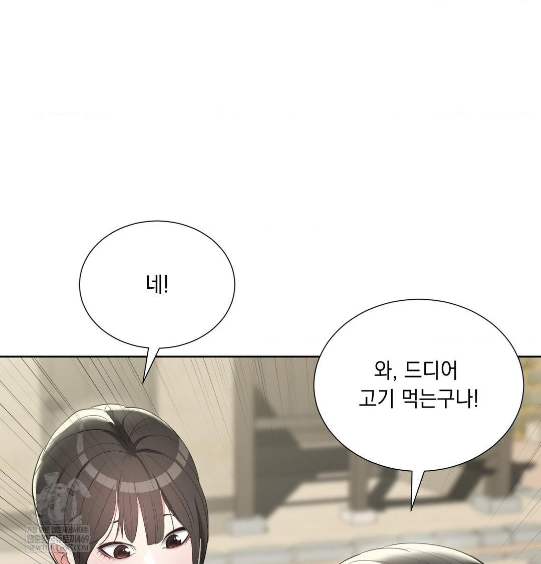 Yeoni of the Tavern Raw Chapter 20 - Page 72