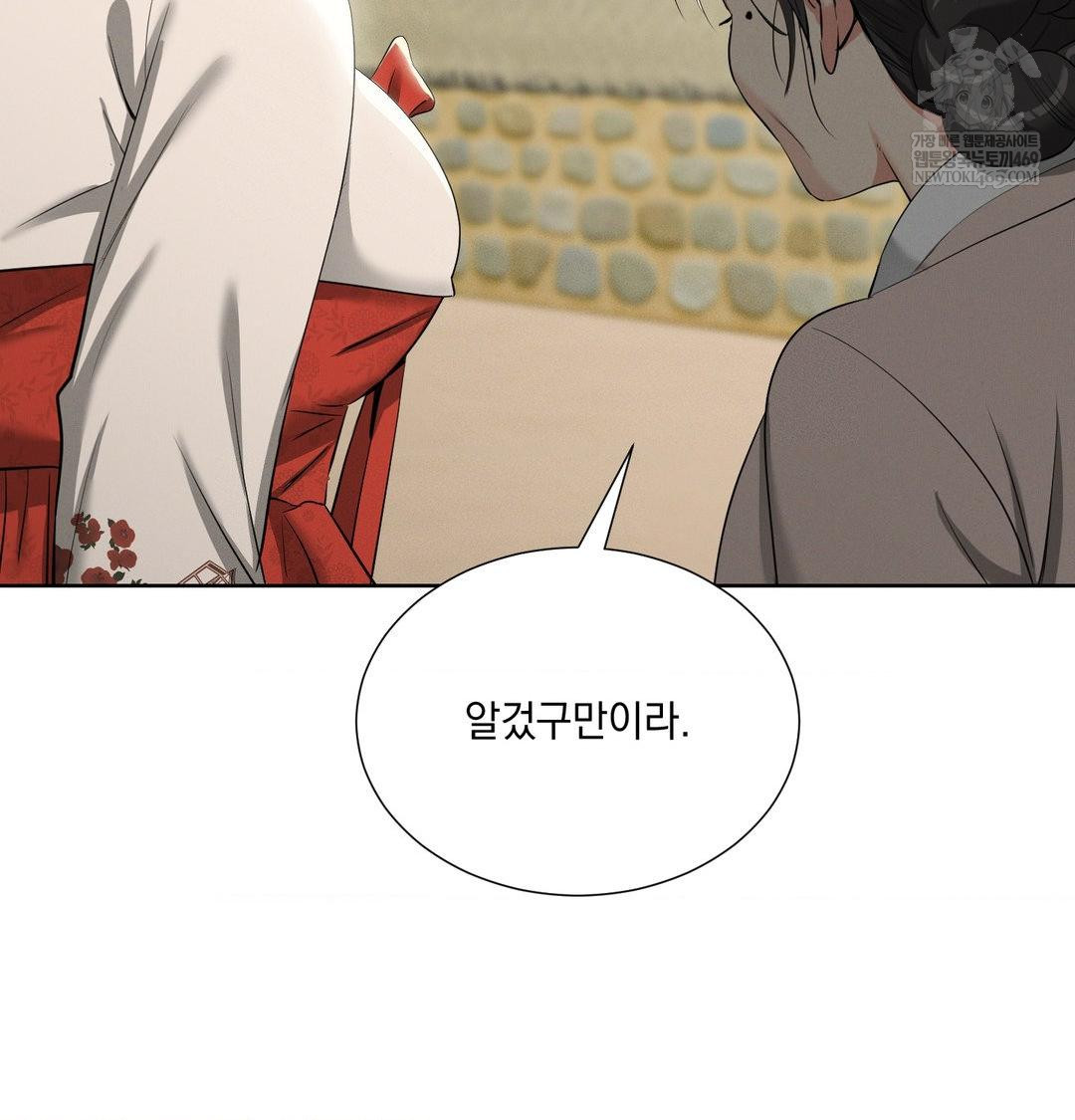 Yeoni of the Tavern Raw Chapter 20 - Page 89