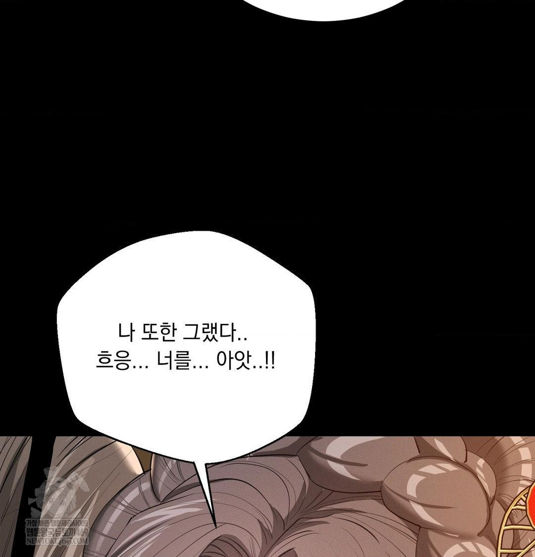 Yeoni of the Tavern Raw Chapter 20 - Page 98