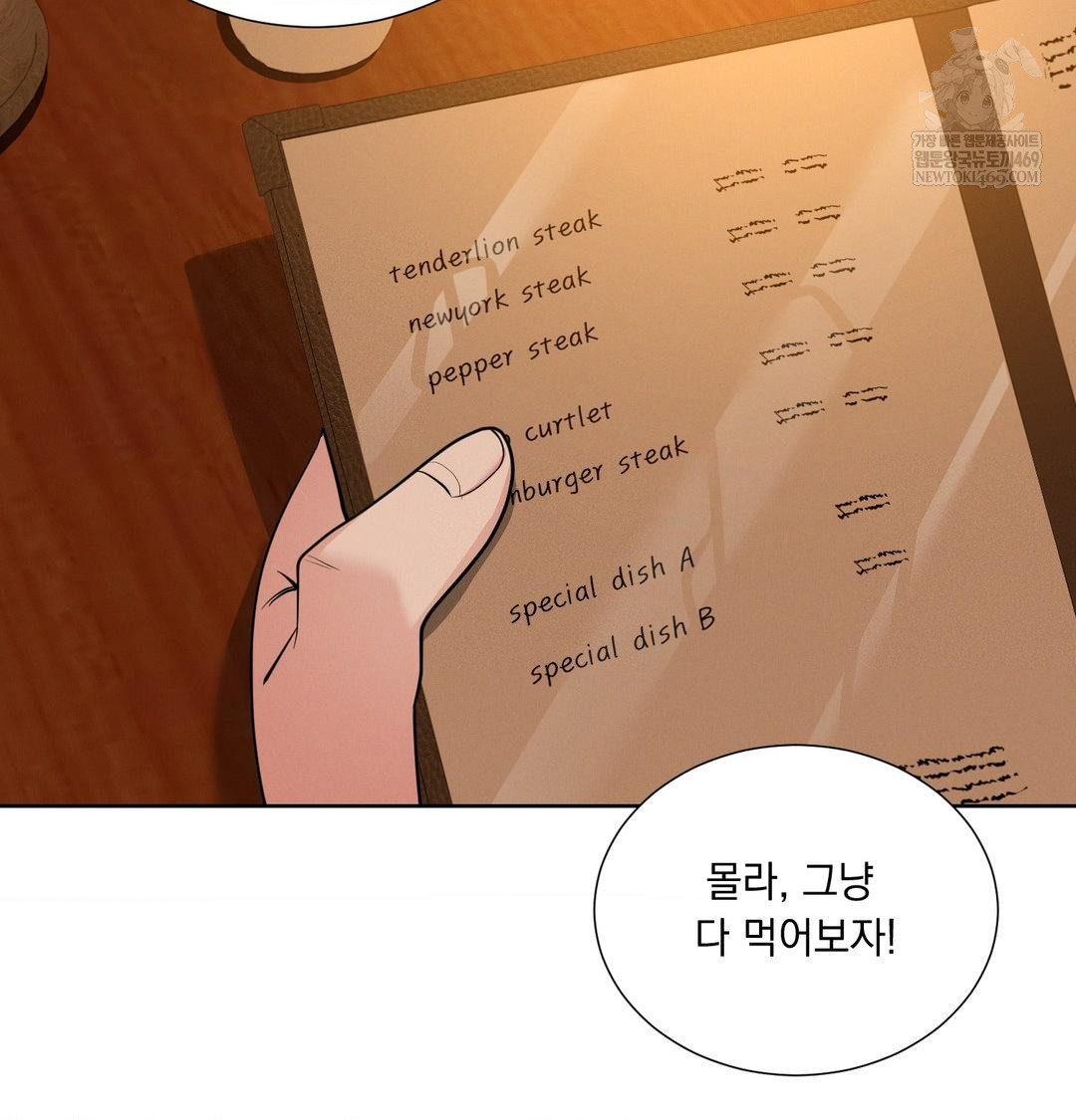 Yeoni of the Tavern Raw Chapter 21 - Page 20