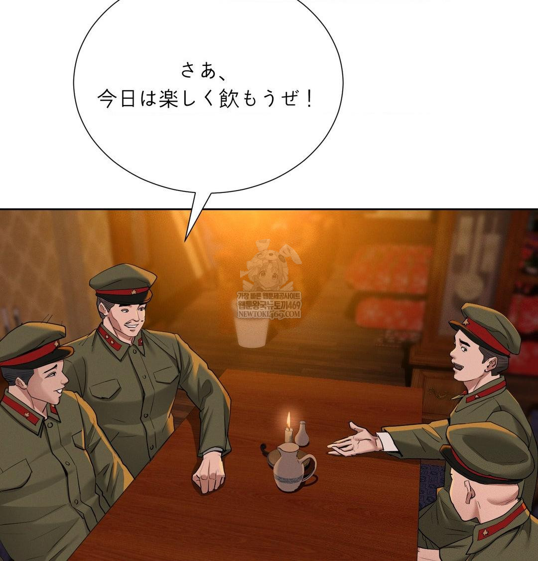 Yeoni of the Tavern Raw Chapter 21 - Page 30