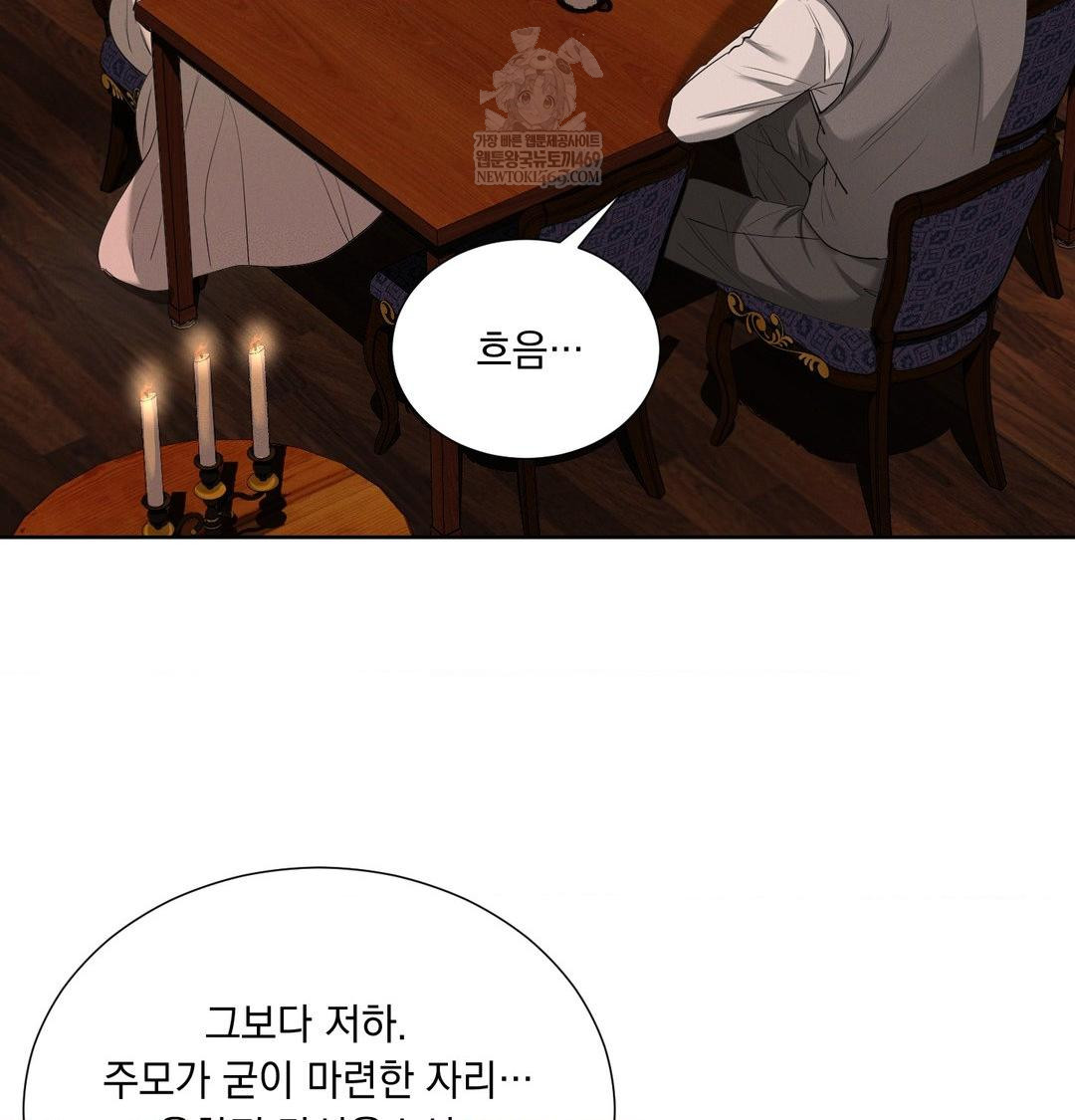 Yeoni of the Tavern Raw Chapter 21 - Page 40