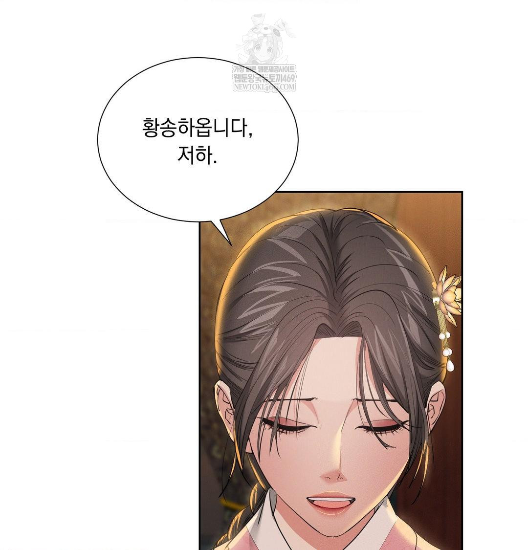 Yeoni of the Tavern Raw Chapter 21 - Page 53