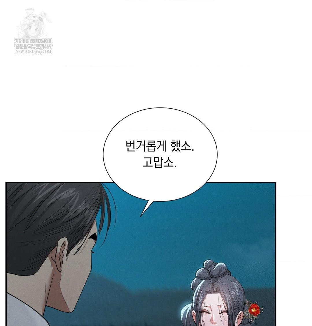 Yeoni of the Tavern Raw Chapter 21 - Page 65