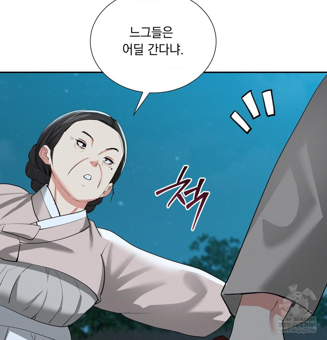 Yeoni of the Tavern Raw Chapter 21 - Page 71