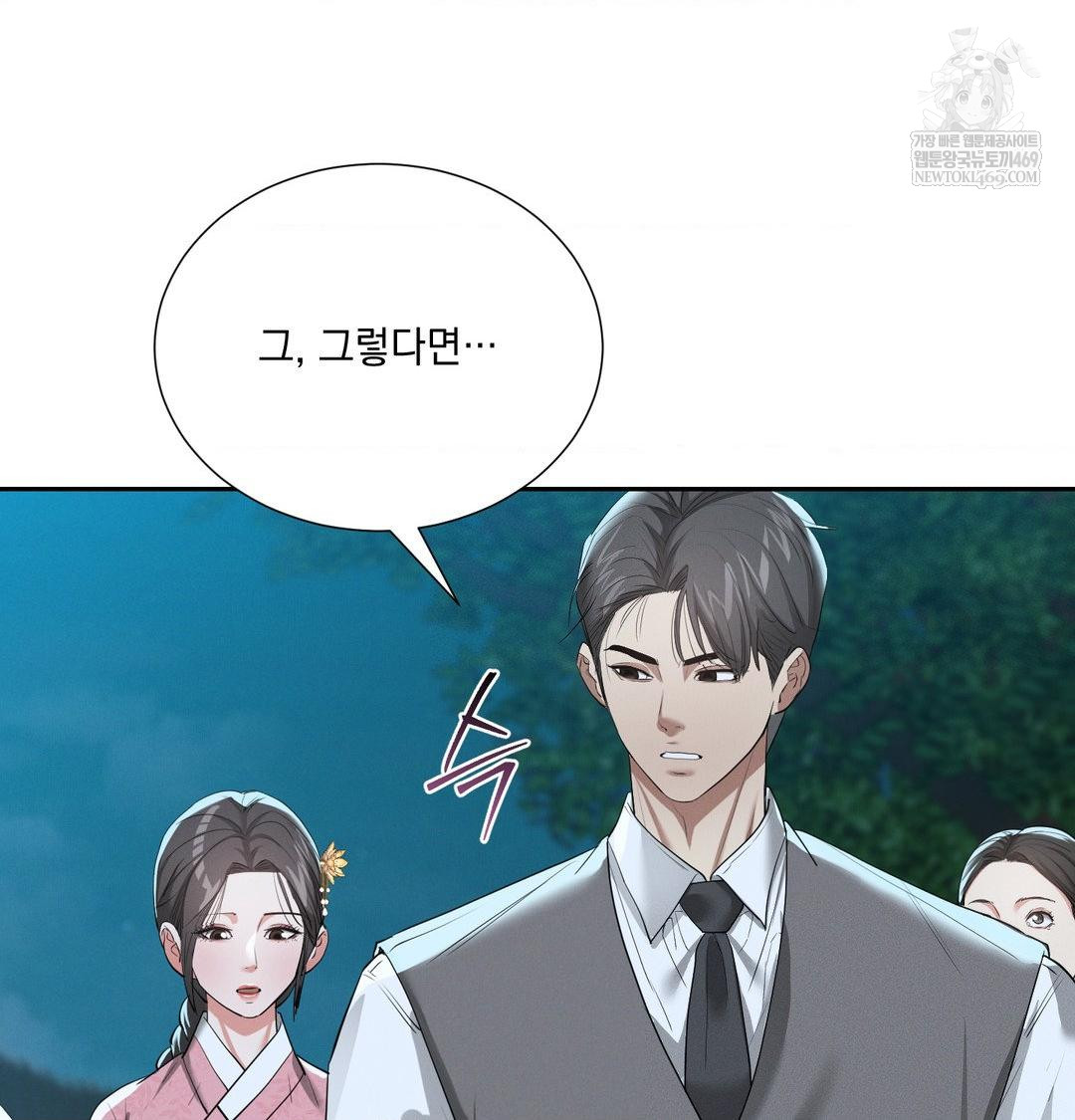 Yeoni of the Tavern Raw Chapter 21 - Page 77