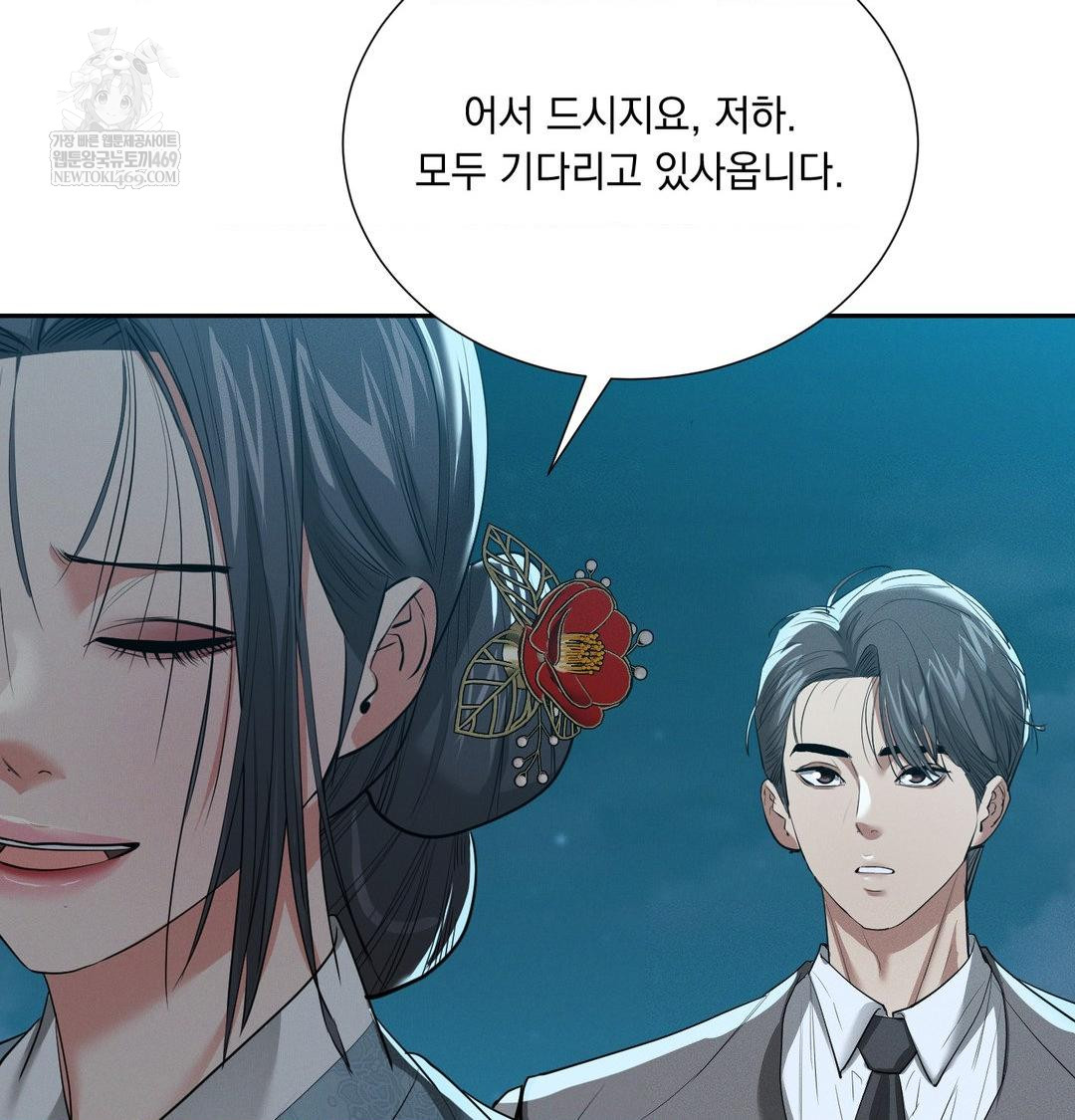 Yeoni of the Tavern Raw Chapter 21 - Page 79