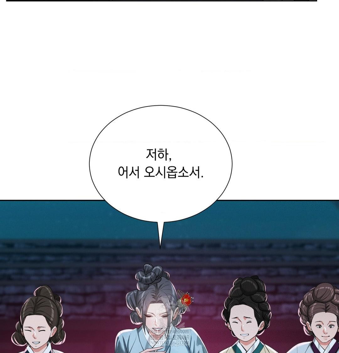 Yeoni of the Tavern Raw Chapter 21 - Page 85