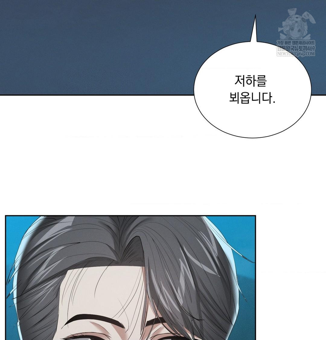 Yeoni of the Tavern Raw Chapter 21 - Page 87