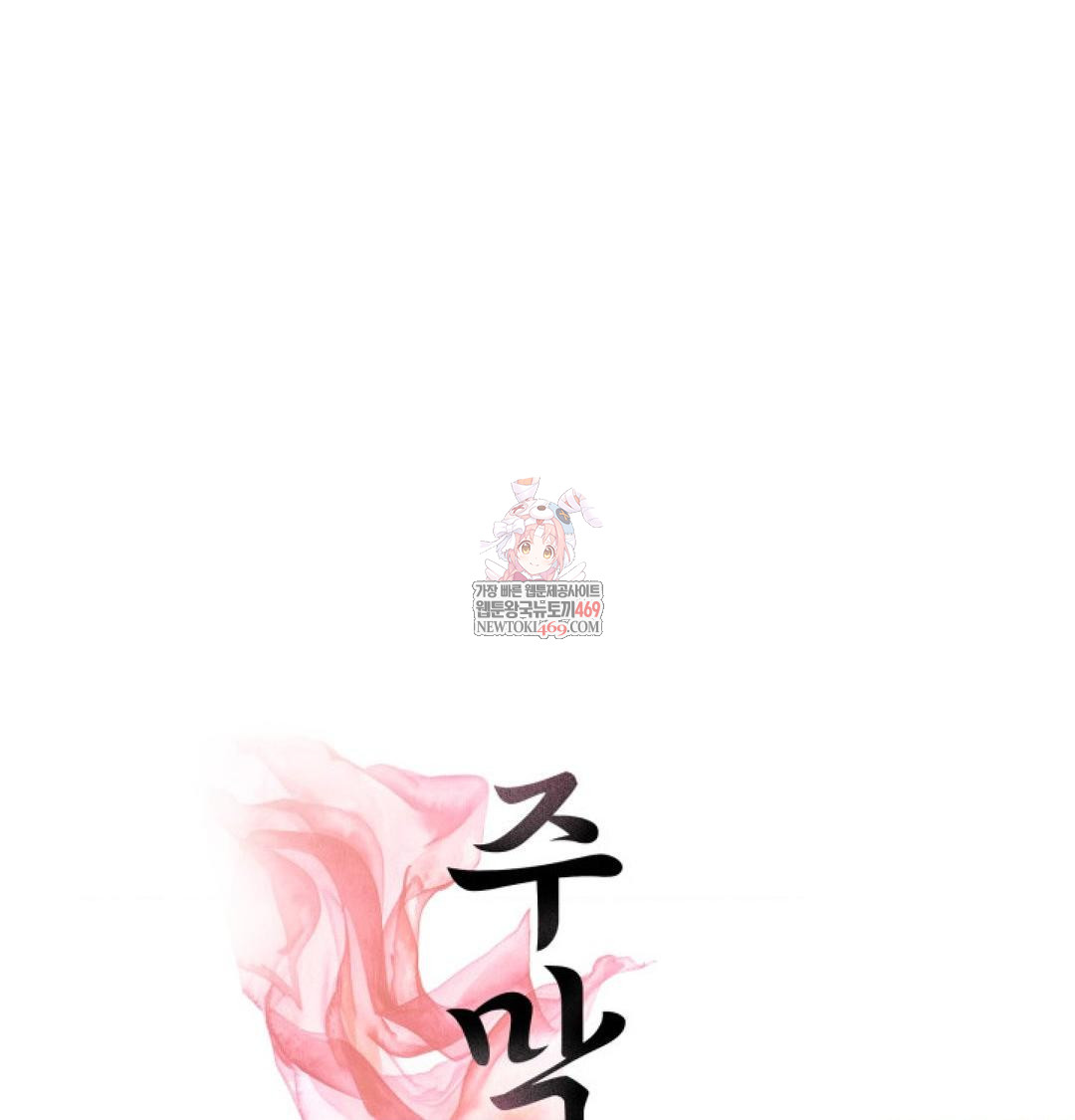 Yeoni of the Tavern Raw Chapter 22 - Page 1