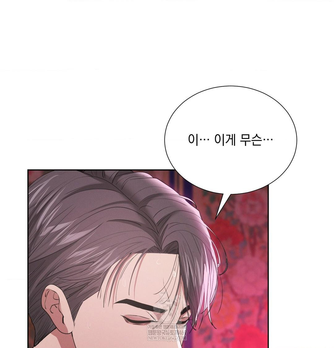 Yeoni of the Tavern Raw Chapter 22 - Page 17