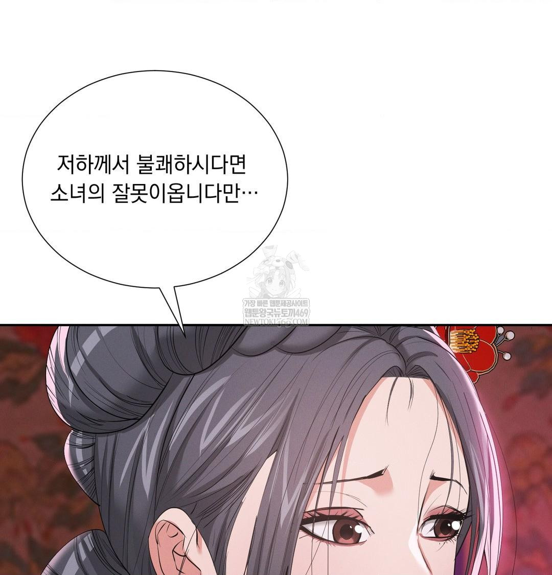 Yeoni of the Tavern Raw Chapter 22 - Page 44