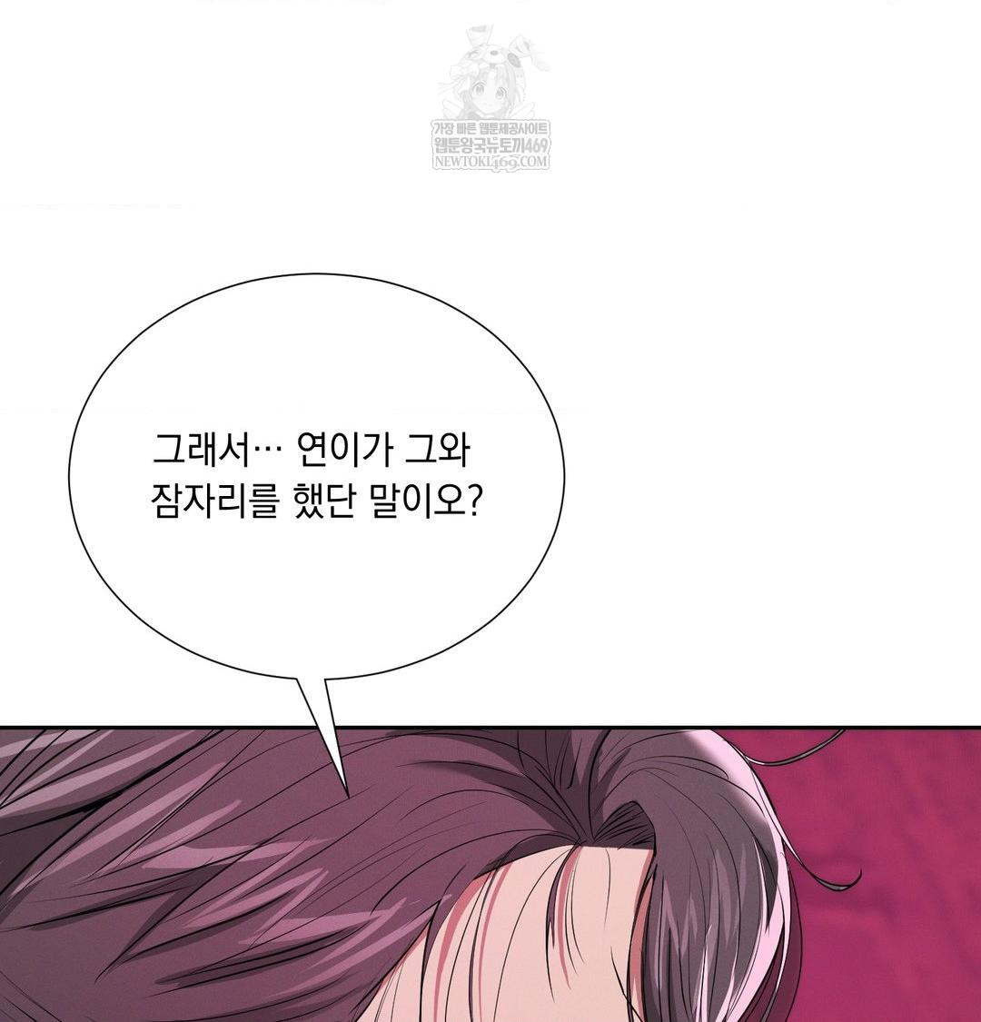 Yeoni of the Tavern Raw Chapter 22 - Page 69