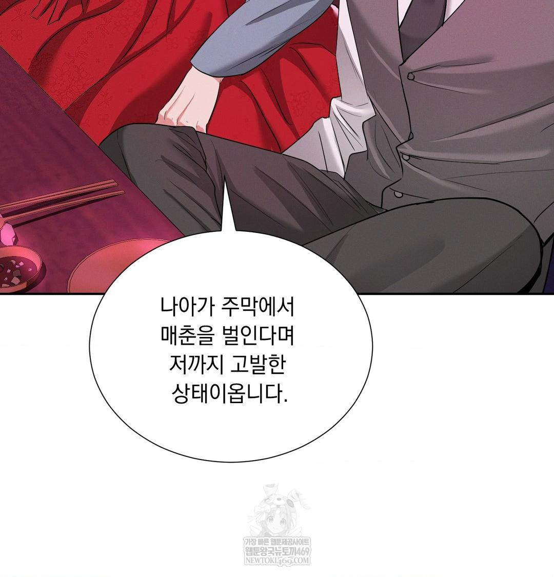 Yeoni of the Tavern Raw Chapter 22 - Page 74