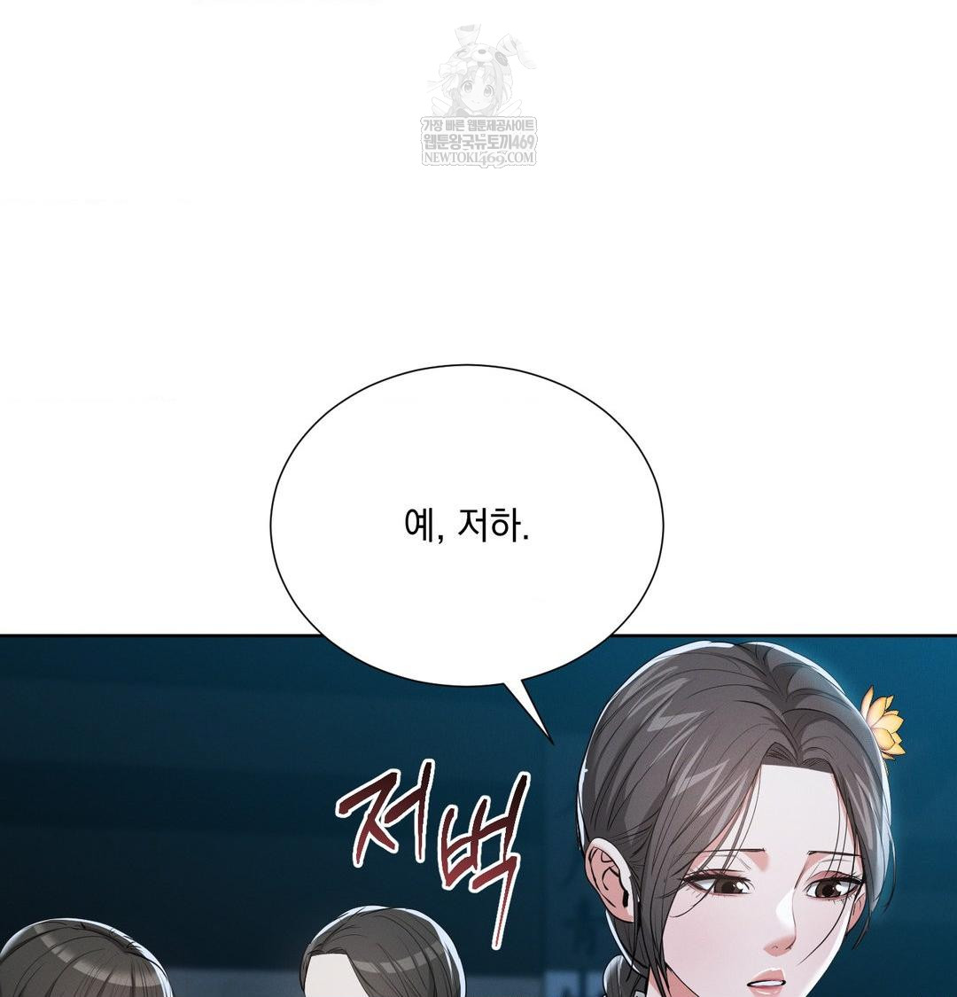 Yeoni of the Tavern Raw Chapter 22 - Page 98