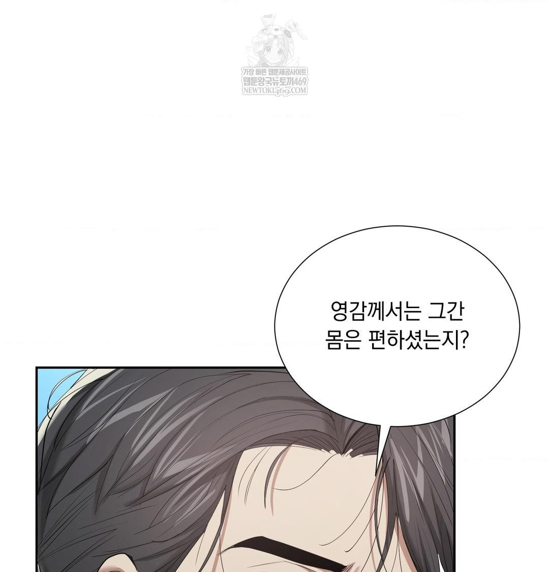 Yeoni of the Tavern Raw Chapter 23 - Page 22