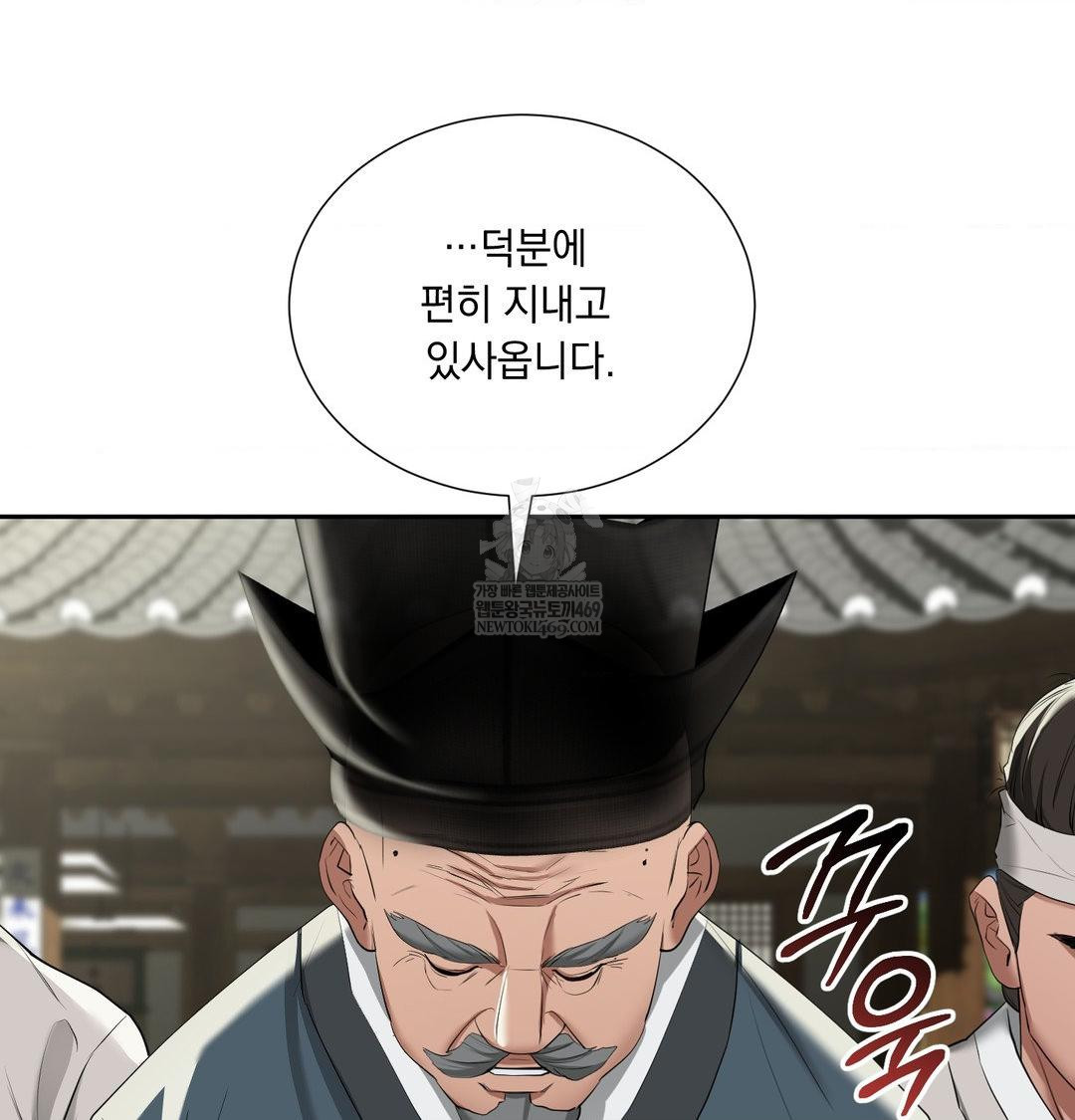 Yeoni of the Tavern Raw Chapter 23 - Page 24