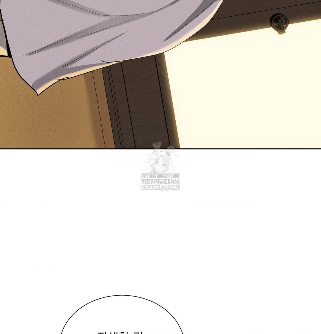 Yeoni of the Tavern Raw Chapter 23 - Page 52