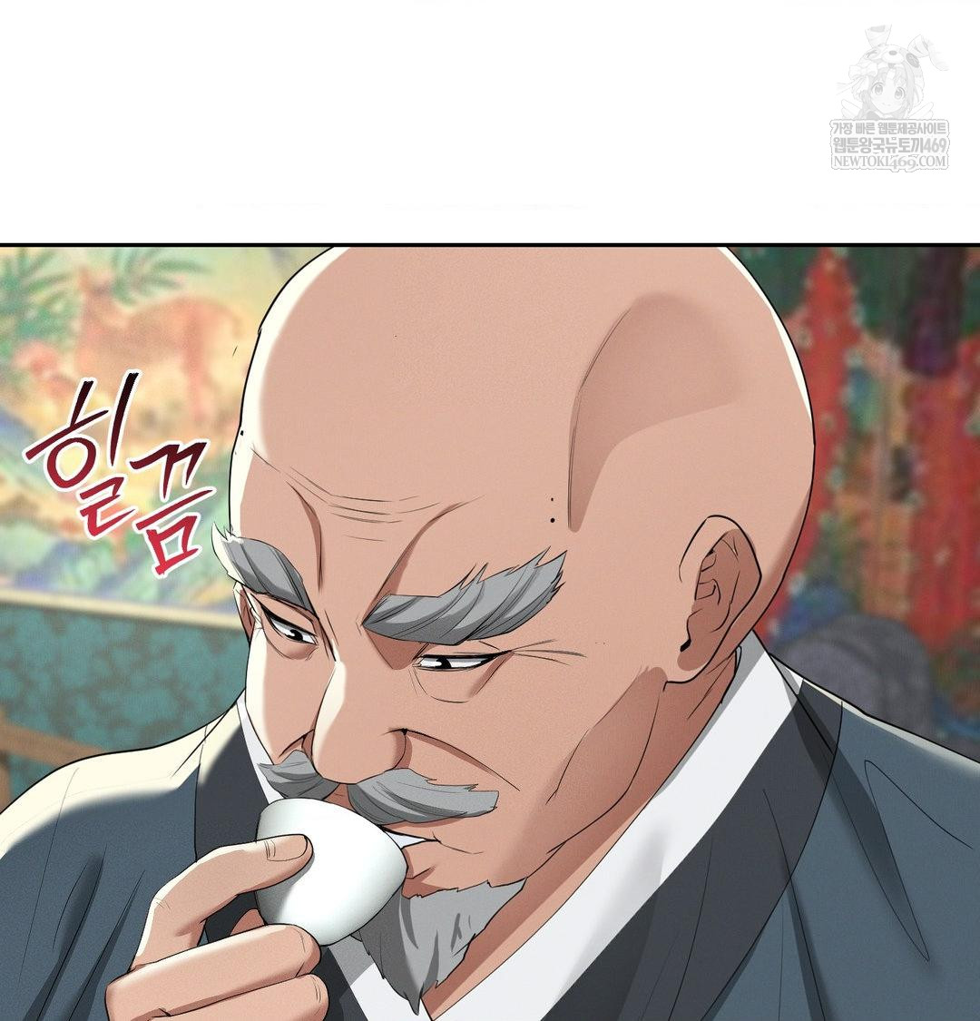 Yeoni of the Tavern Raw Chapter 23 - Page 9