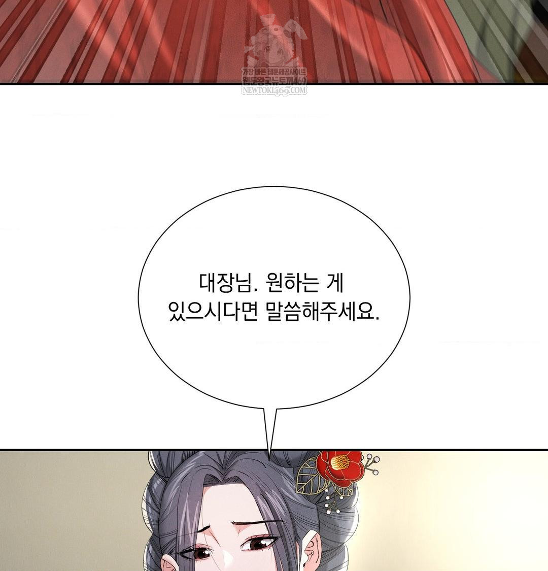Yeoni of the Tavern Raw Chapter 24 - Page 119