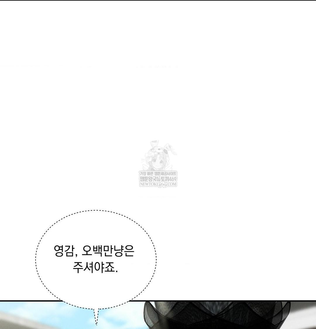 Yeoni of the Tavern Raw Chapter 24 - Page 15