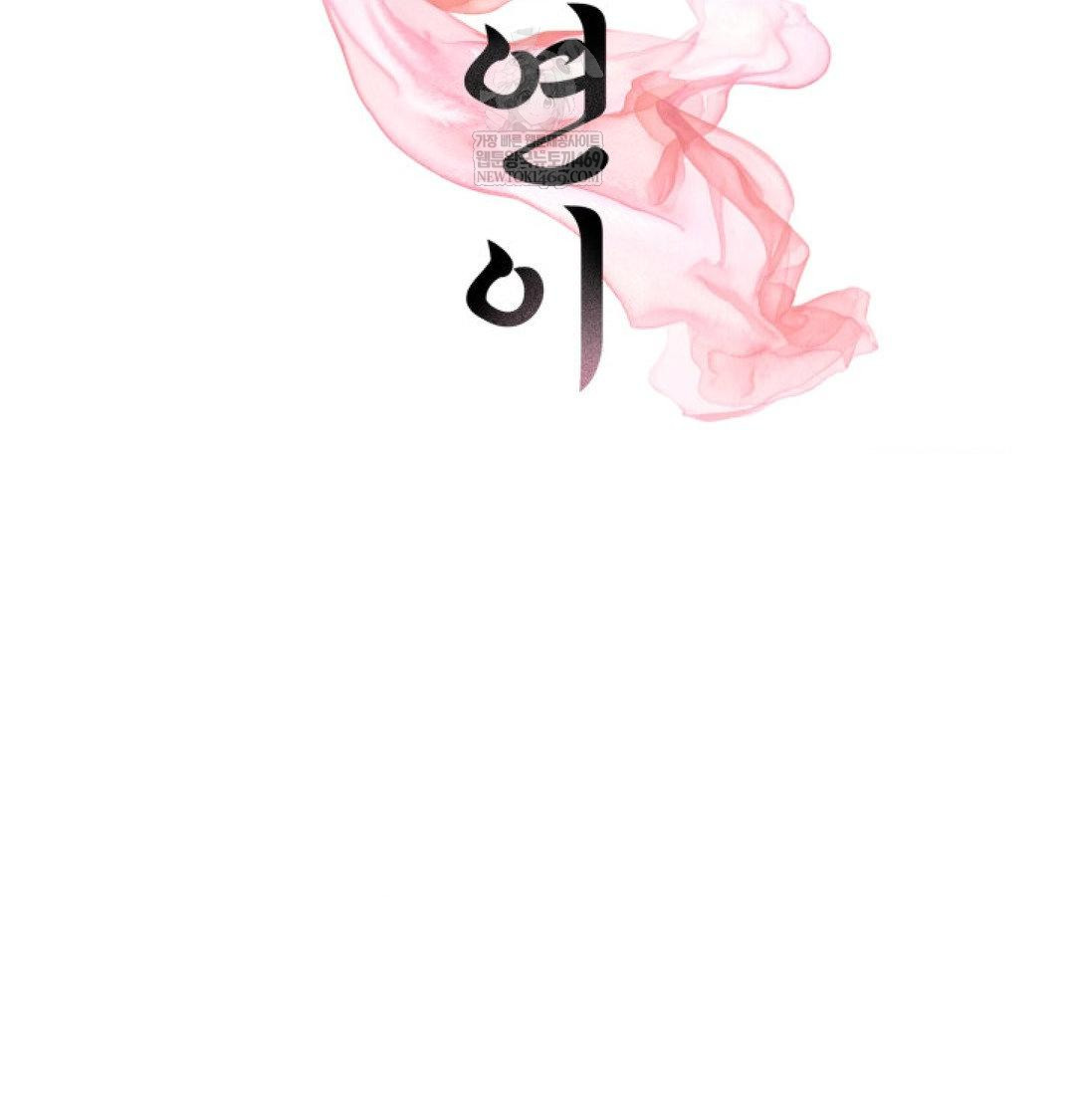 Yeoni of the Tavern Raw Chapter 24 - Page 2