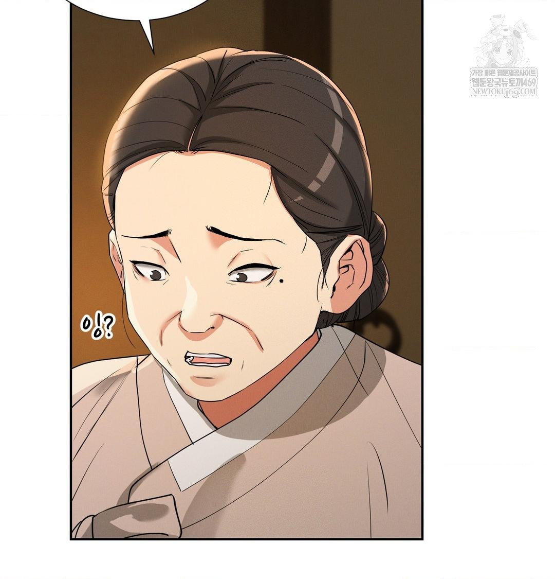 Yeoni of the Tavern Raw Chapter 24 - Page 69