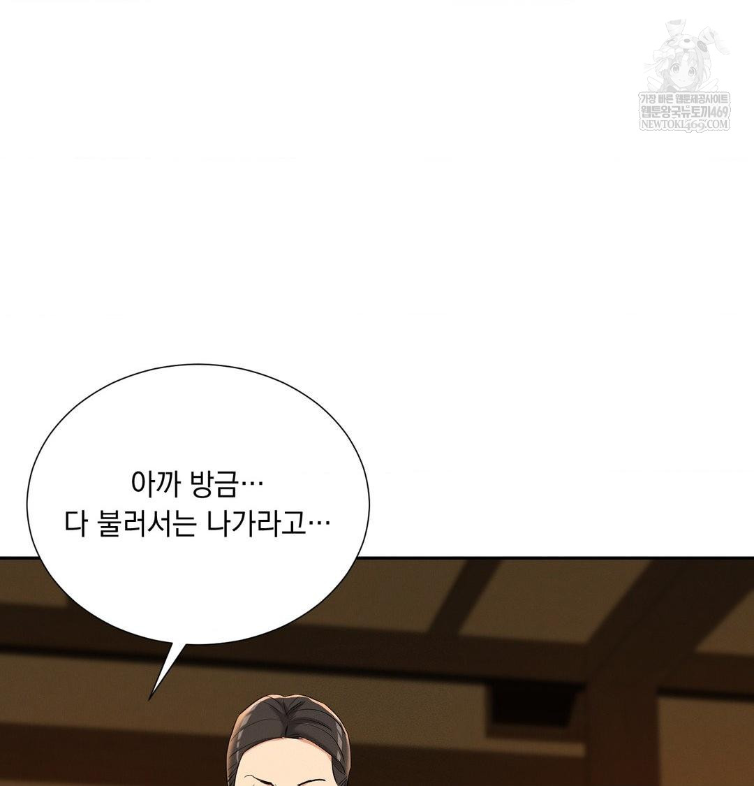 Yeoni of the Tavern Raw Chapter 24 - Page 70