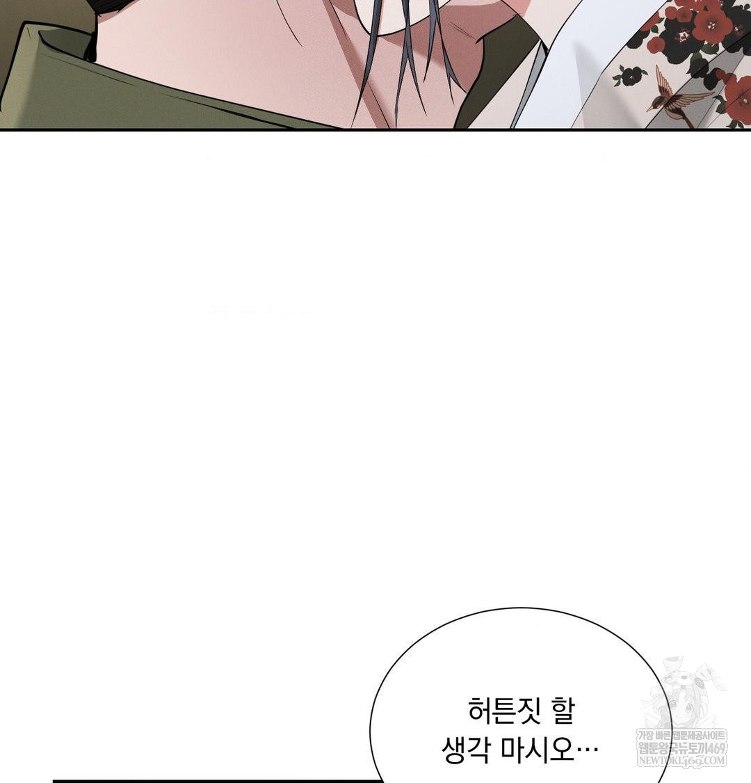 Yeoni of the Tavern Raw Chapter 24 - Page 96