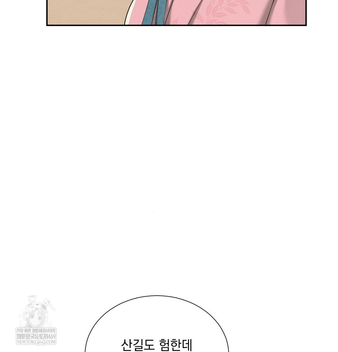 Yeoni of the Tavern Raw Chapter 25 - Page 11