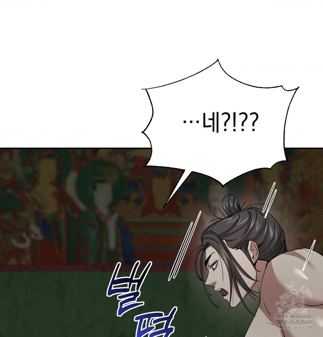 Yeoni of the Tavern Raw Chapter 25 - Page 119