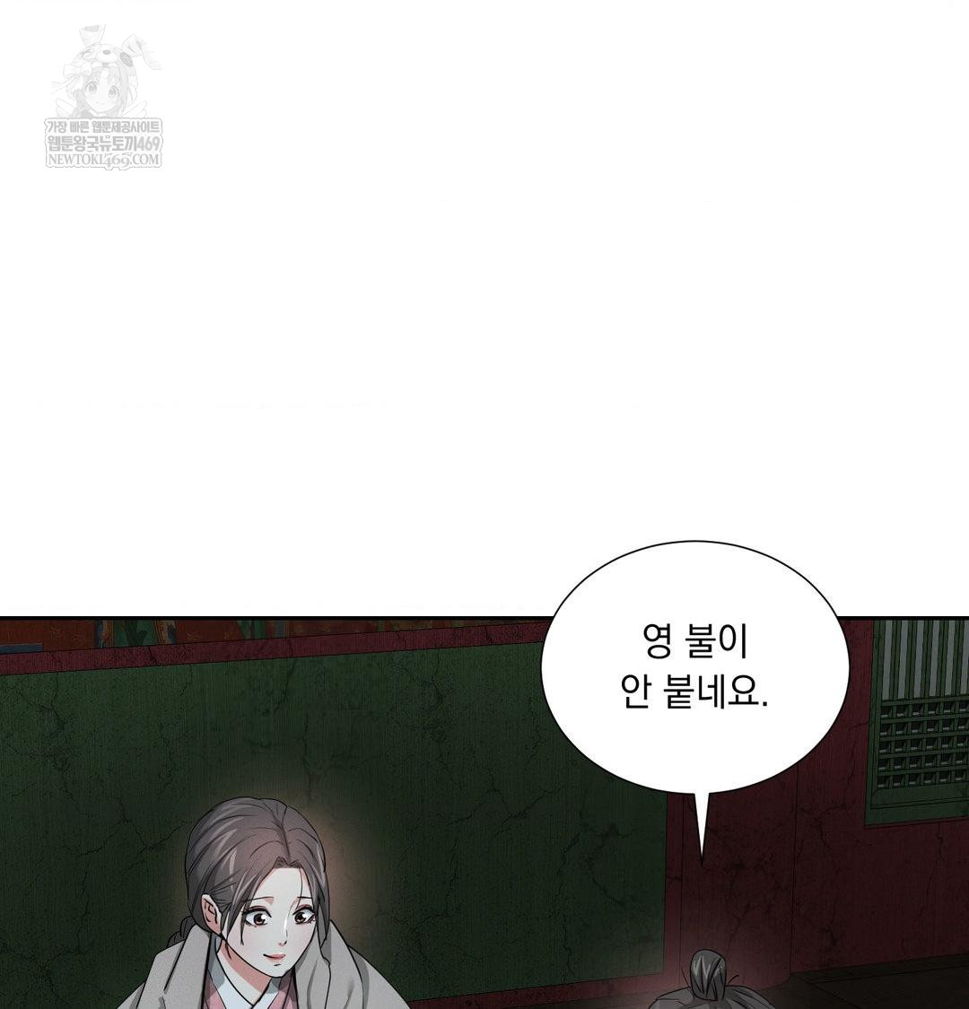 Yeoni of the Tavern Raw Chapter 25 - Page 74