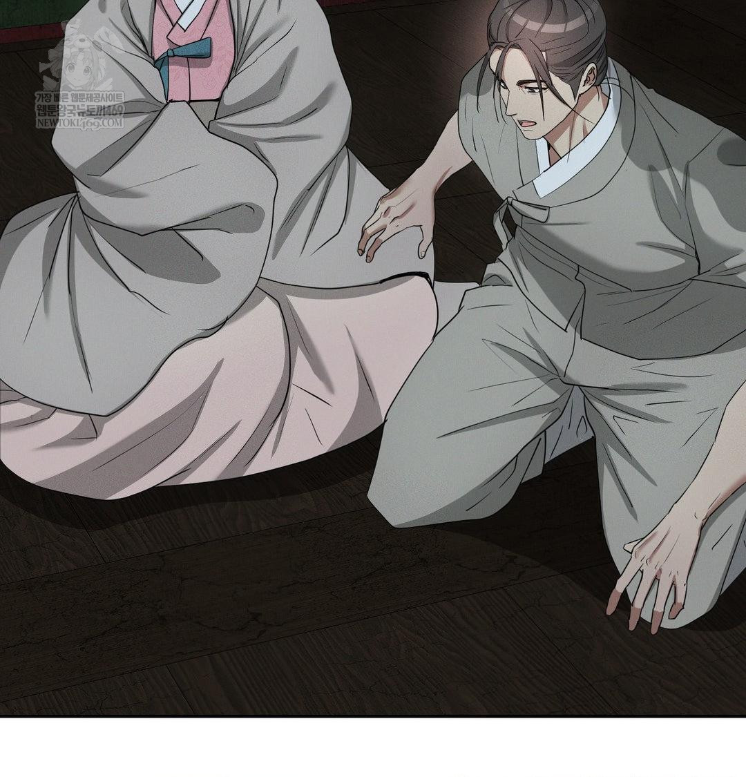 Yeoni of the Tavern Raw Chapter 25 - Page 75