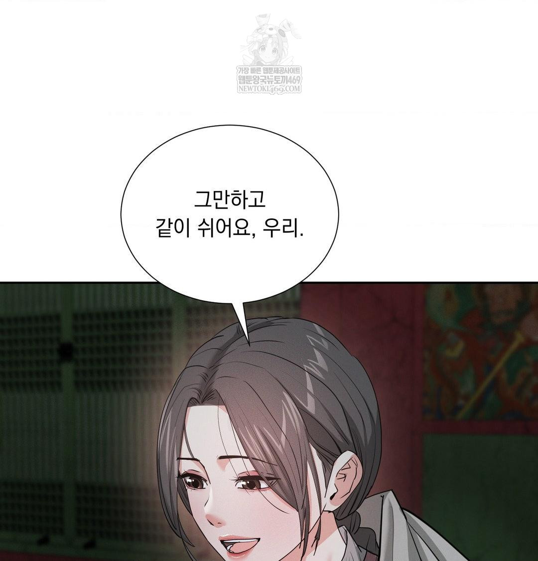 Yeoni of the Tavern Raw Chapter 25 - Page 76