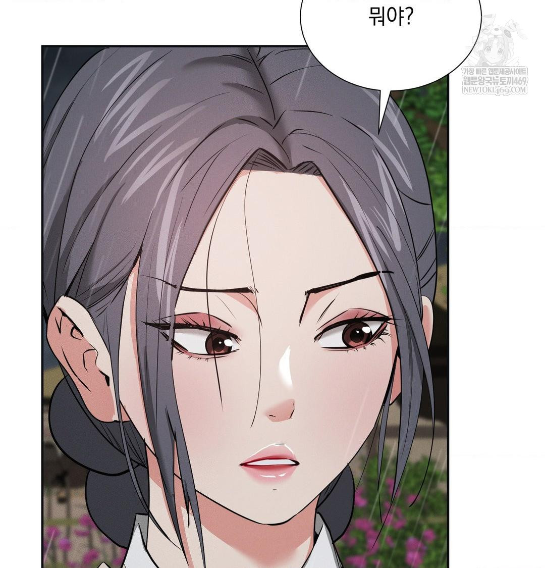 Yeoni of the Tavern Raw Chapter 26 - Page 121