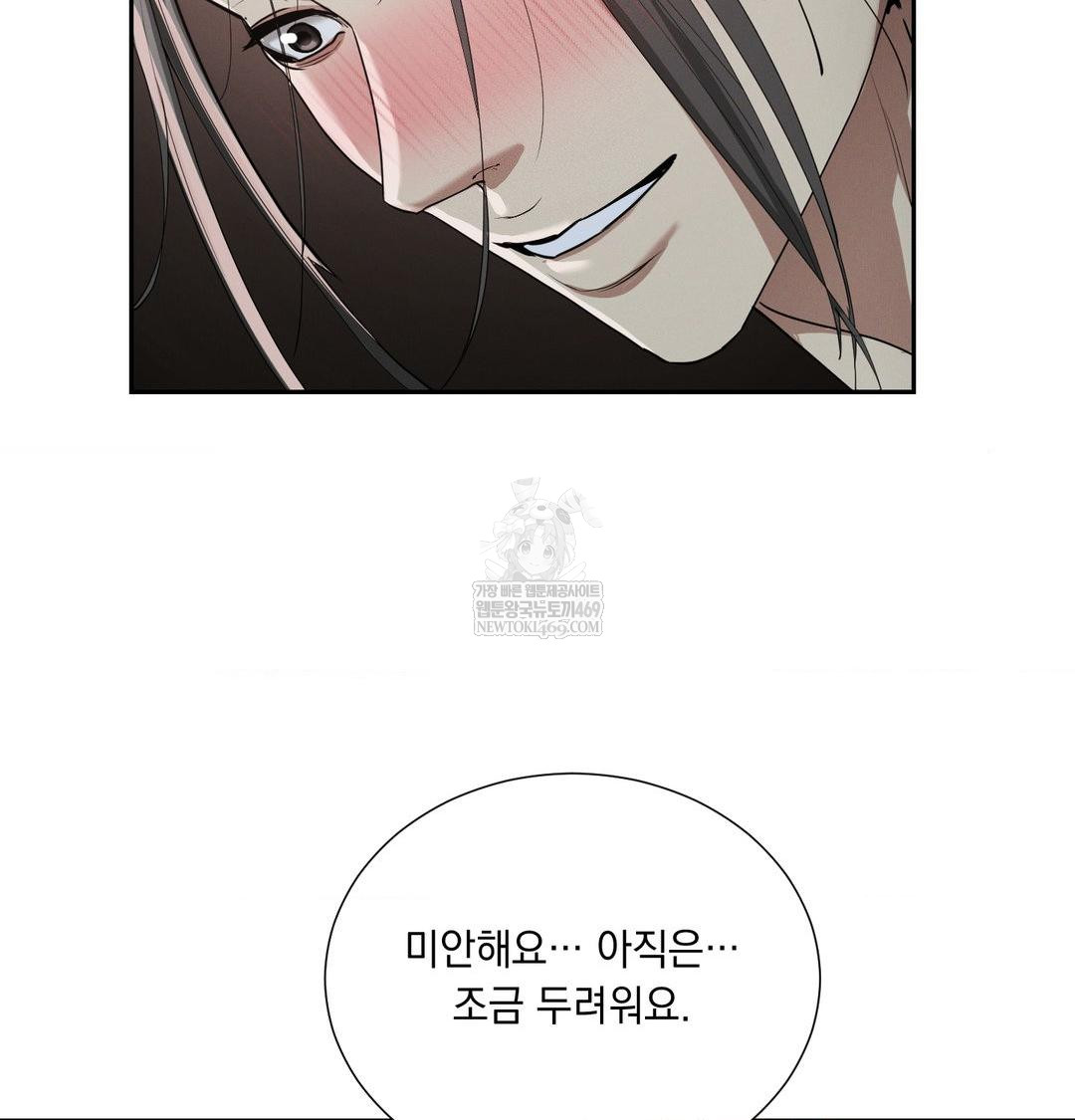Yeoni of the Tavern Raw Chapter 26 - Page 16