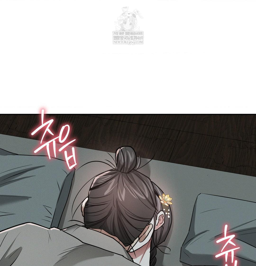 Yeoni of the Tavern Raw Chapter 26 - Page 3